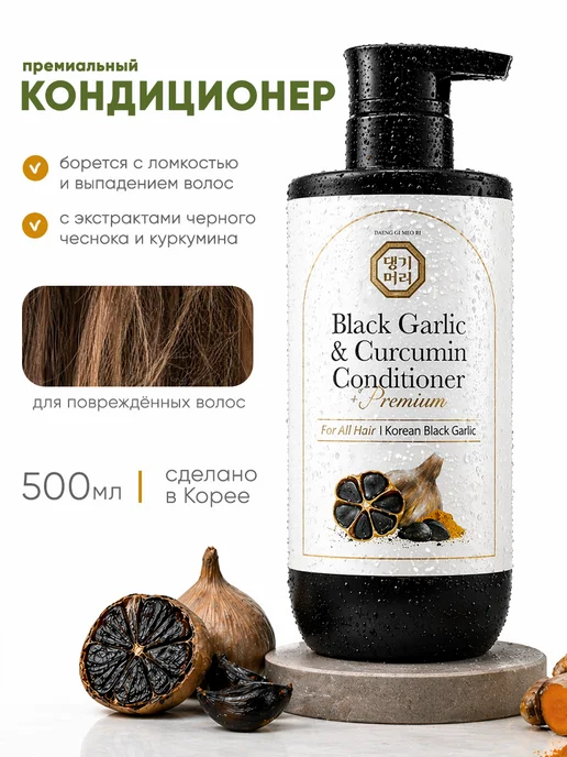 Daeng Gi Meo Ri Премиальный кондиционер для волос, 500 мл, 500 мл