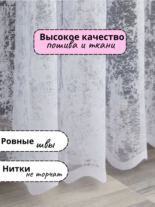 Тюль под мрамор в гостиную и спальню 200*250 см, 200x250 см, фото 2