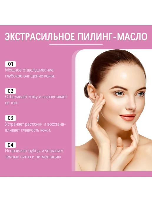 Ouhoe Пилинг скатка для лица и тела кислотный отшелушивающий масло, 110 мл, фото 8