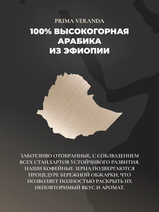 Velvesso Дрип кофе арабика 100%, Prima, 6 шт х 11,5 г, 6 шт, 11,5 г, фото 4