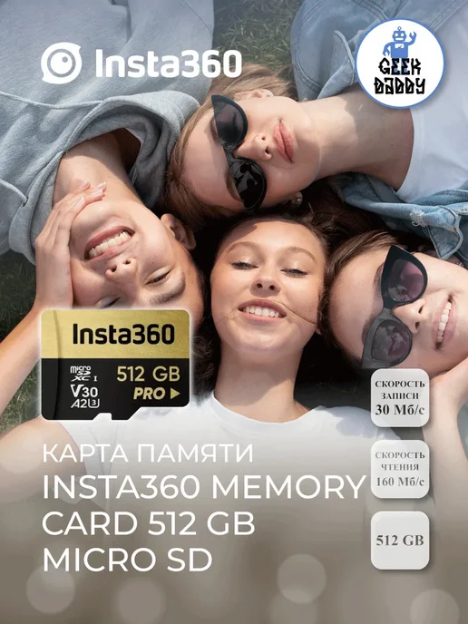 Карта памяти Memory Card 512 GB Micro SD, 512 ГБ