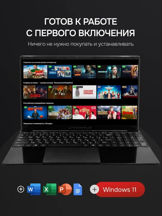 Ноутбук для работы и учебы мощный, черный, фото 5