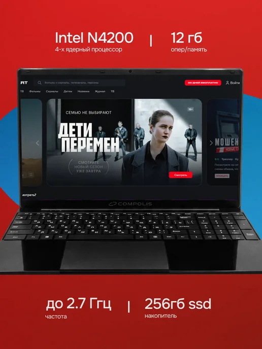 Ноутбук для работы и учебы мощный, черный, фото 8