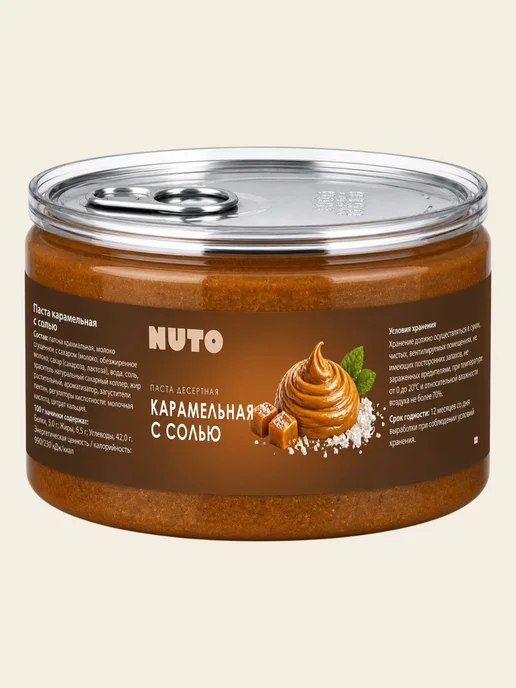 NUTO Паста десертная соленая карамель 200 гр, 200 г, фото 2