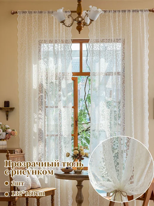 Tюль в гостиную, 2шт140х260 см, белый, 132x160 см, белый