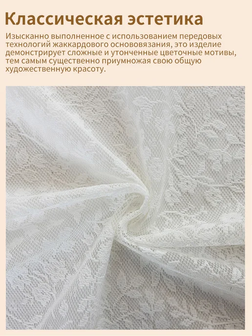 Tюль в гостиную, 2шт140х260 см, белый, 132x160 см, белый, фото 3