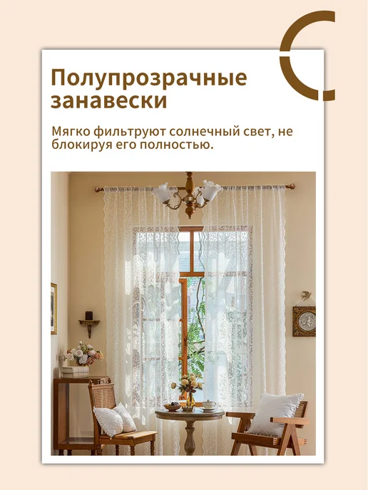 Tюль в гостиную, 2шт140х260 см, белый, 132x214 см, белый, фото 7
