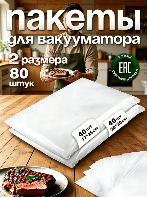 Вакуумные пакеты с текстурой 80 шт смешанный набор, 80 шт, фото 2