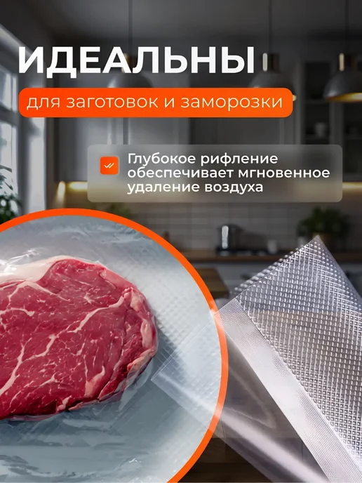 Вакуумные пакеты с текстурой 80 шт смешанный набор, 80 шт, фото 3