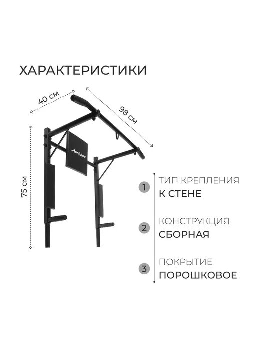 onlytop Турник-брусья 3 в 1, черный, фото 2