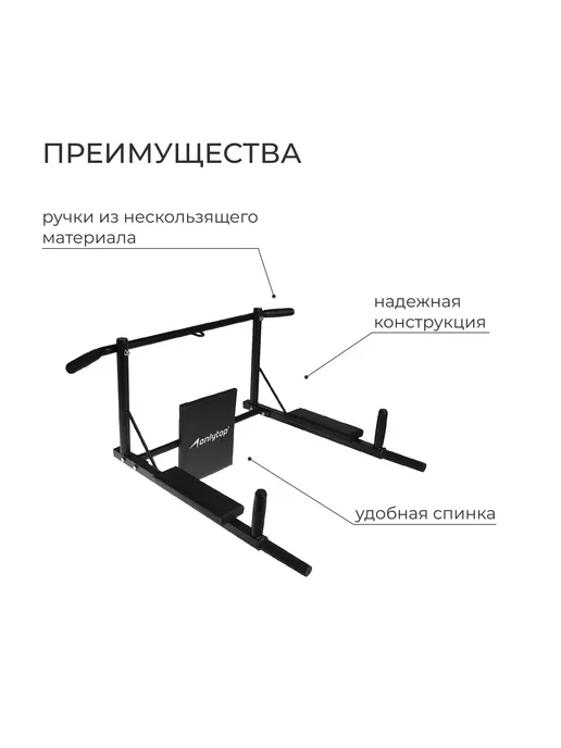 onlytop Турник-брусья 3 в 1, черный, фото 3