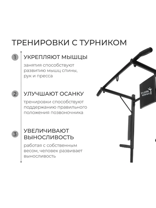 onlytop Турник-брусья 3 в 1, черный, фото 4