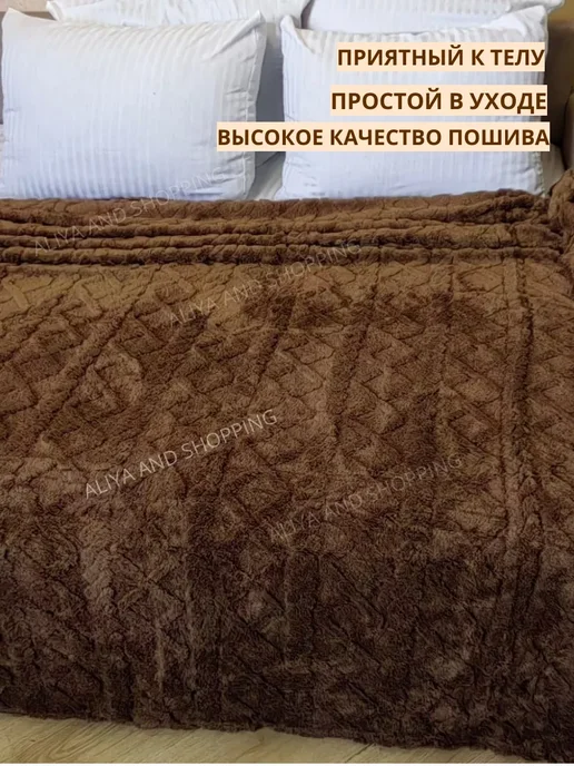 Sino Shop Плед косичка на кровать евро 200х220см велсофт, коричневый, фото 3