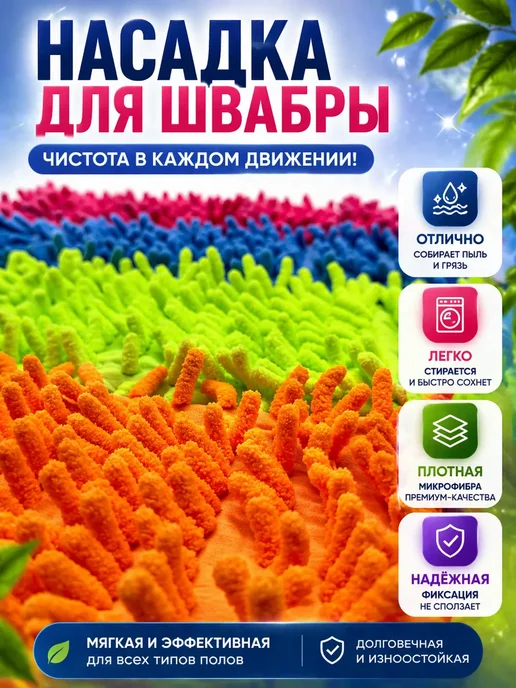 ЮЖ88 Сменная тряпка для швабры из микрофибры, розовый, фото 3