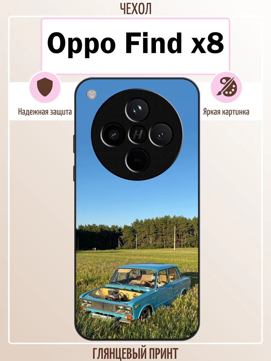 Чехол на OPPO Find X8 с принтом ВАЗ 2106