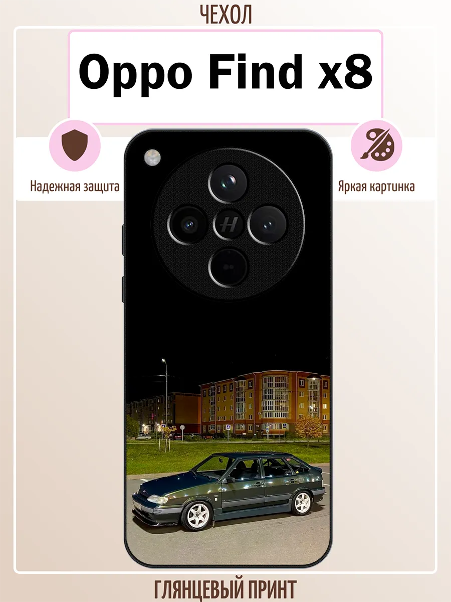 Чехол на OPPO Find X8 с принтом ваз 2114