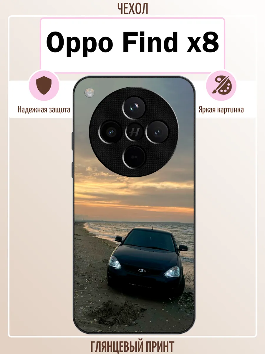 Чехол на OPPO Find X8 с принтом приора