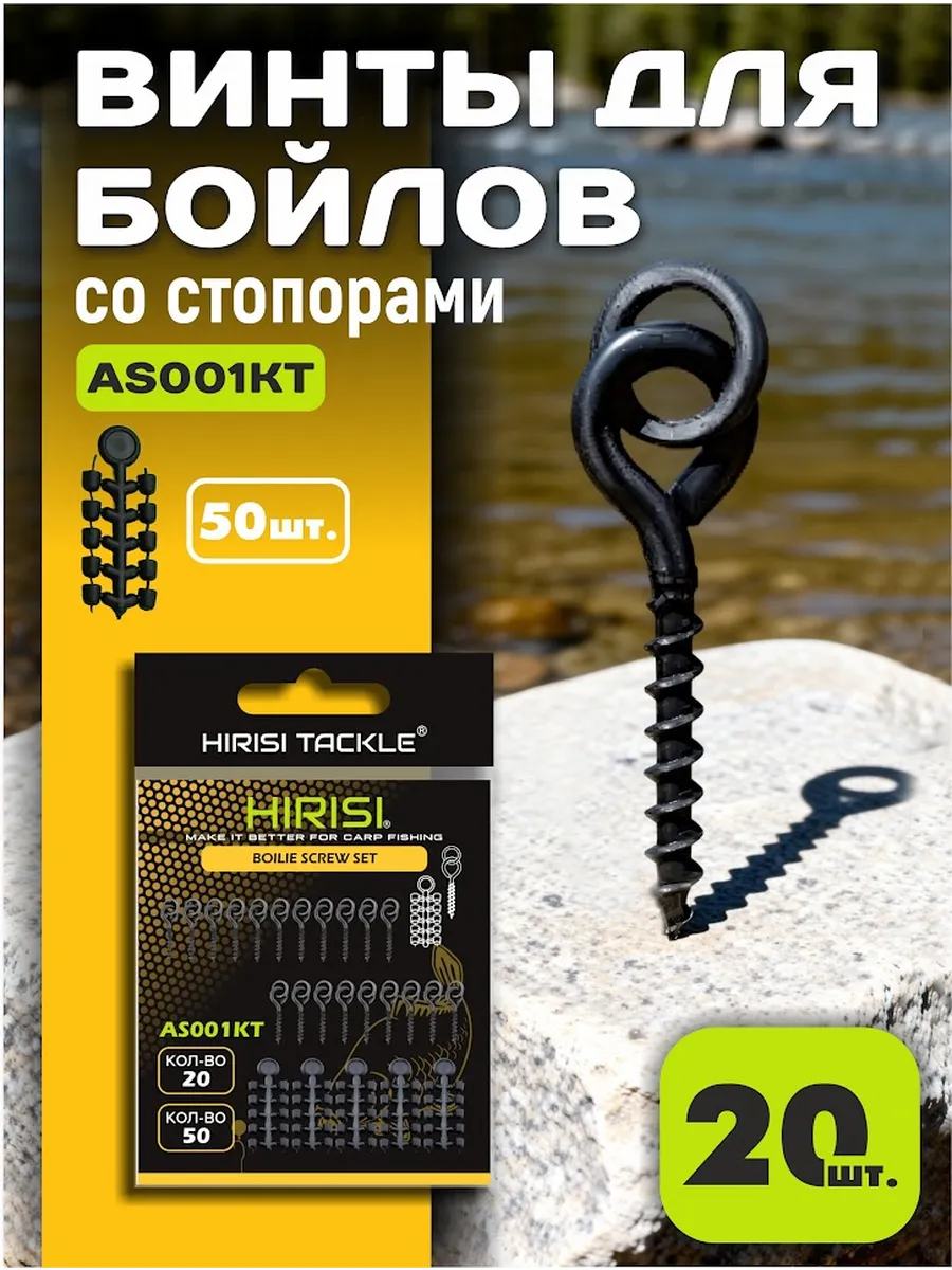Винты для бойлов со стопорами