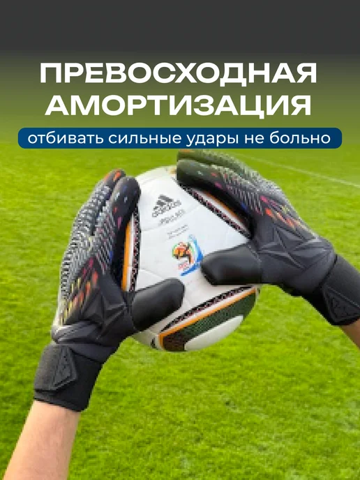 BR.Balls Перчатки вратарские футбольные с застежкой предатор, вариант, фото 6