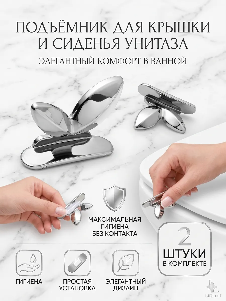 держатель крышки унитаза