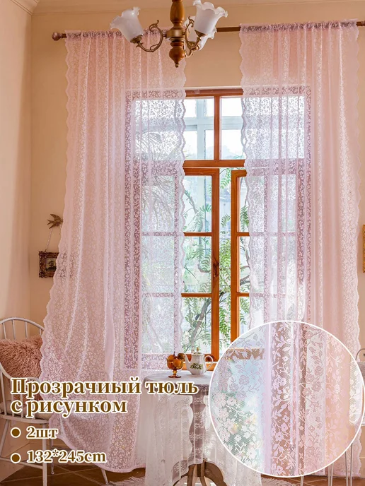 Tюль в гостиную, 2шт140х260 см, белый, 132x245 см, розовый