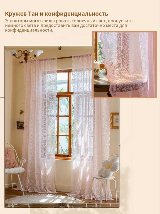 Tюль в гостиную, 2шт140х260 см, белый, 132x245 см, розовый, фото 6