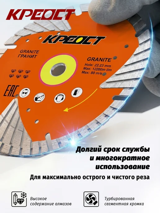 Креост Отрезной алмазный диск по граниту 125 мм, 2 шт, 2 шт, фото 2