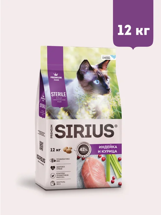 Сухой корм SIRIUS Кошек для собак, стерилизованные, 12 кг, фото 3
