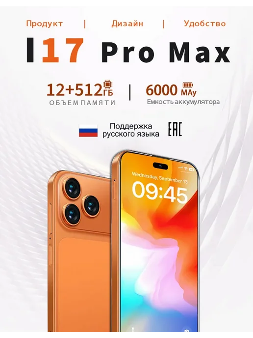 Смартфон YFQTXLW Sjnavosw2216 12/512 ГБ, оранжевый