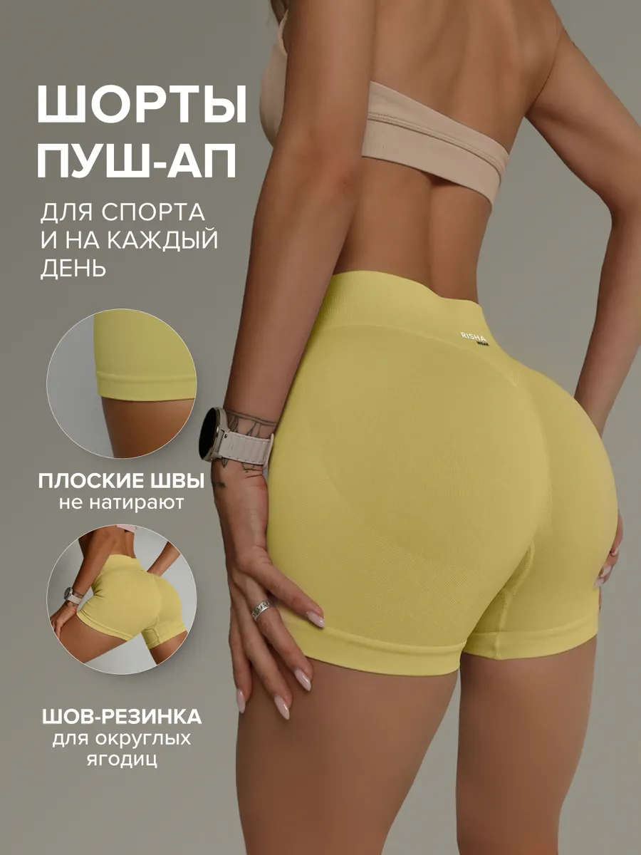 Велосипедки спортивные утягивающие короткие