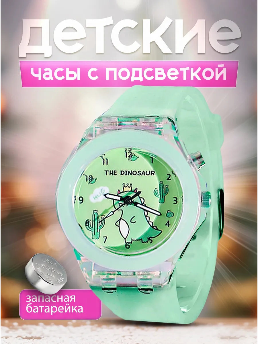 Часы наручные