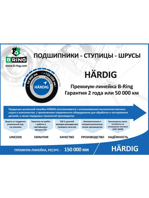 B-RING Подшипник ступицы для LADA 1118 2170 2190 перед, вариант, фото 2