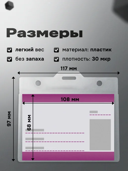 Index Бейдж чехол для пропуска на шнурке горизонтальный 100 шт, 100 шт, фото 2