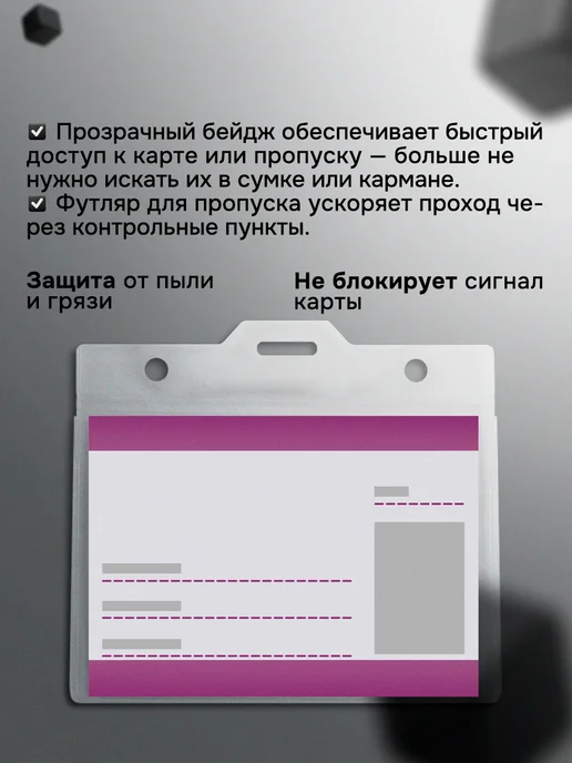 Index Бейдж чехол для пропуска на шнурке горизонтальный 100 шт, 100 шт, фото 3