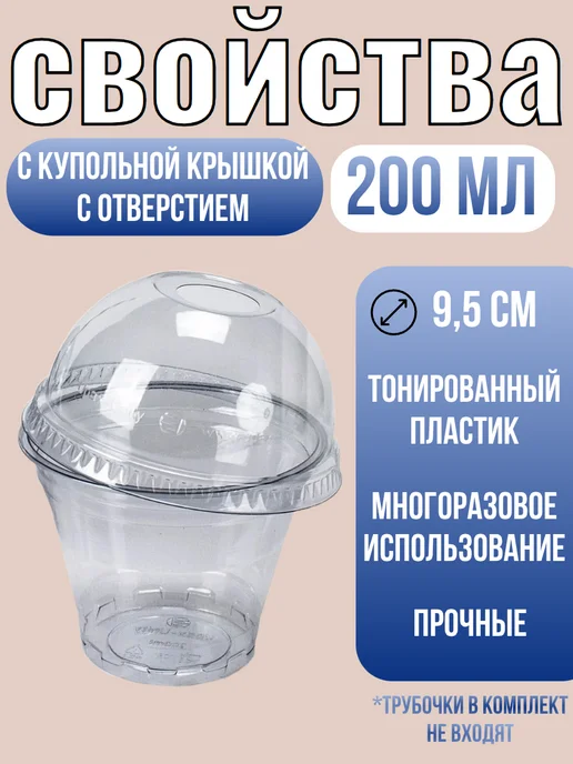 ПингвиМ Креманка с купольной крышкой без отверстия 200мл, 50т, 200 мл, 50 шт, фото 2