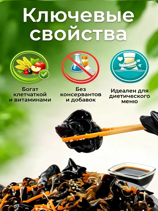 Грибы сушеные древесные Муэр, 100гр. 5шт, 100 г, 5 шт, фото 4