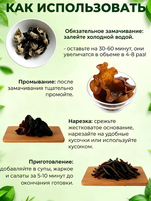Грибы сушеные древесные Муэр, 100гр. 5шт, 400 г, 20 шт, фото 3