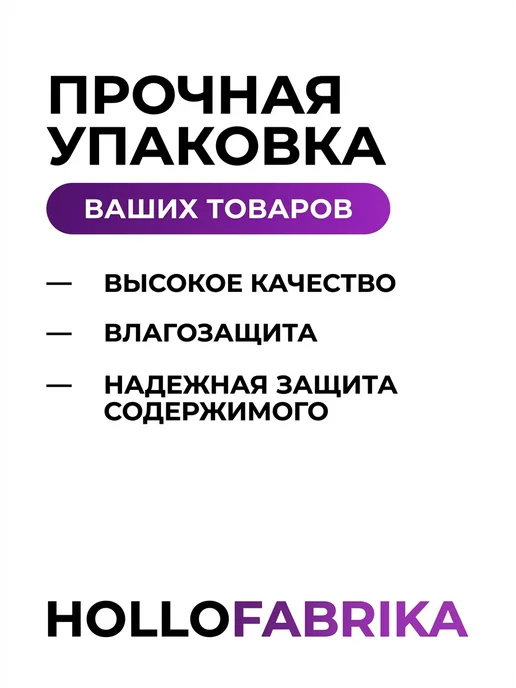 Курьерский пакет / Пакеты для маркетплейсов Курьерский почтовый пакет 50х70 см сейф пакеты 500x700 мм, 240x320 мм, 100 шт, фото 4