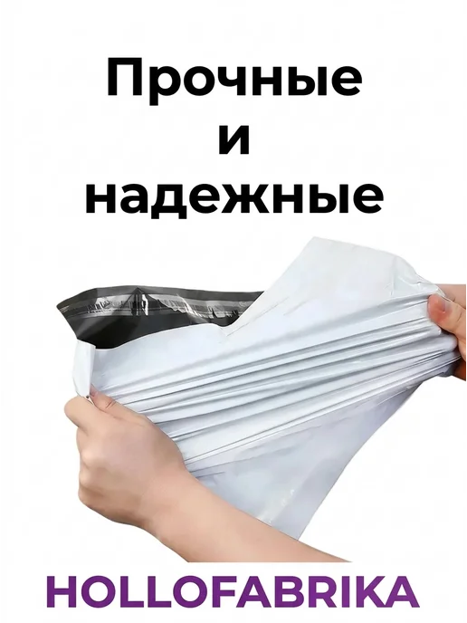 Курьерский пакет / Пакеты для маркетплейсов Курьерский почтовый пакет 50х70 см сейф пакеты 500x700 мм, 240x320 мм, 100 шт, фото 6