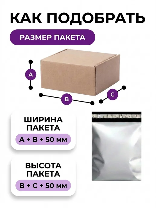 Курьерский пакет / Пакеты для маркетплейсов Курьерский почтовый пакет 50х70 см сейф пакеты 500x700 мм, 240x320 мм, 100 шт, фото 7