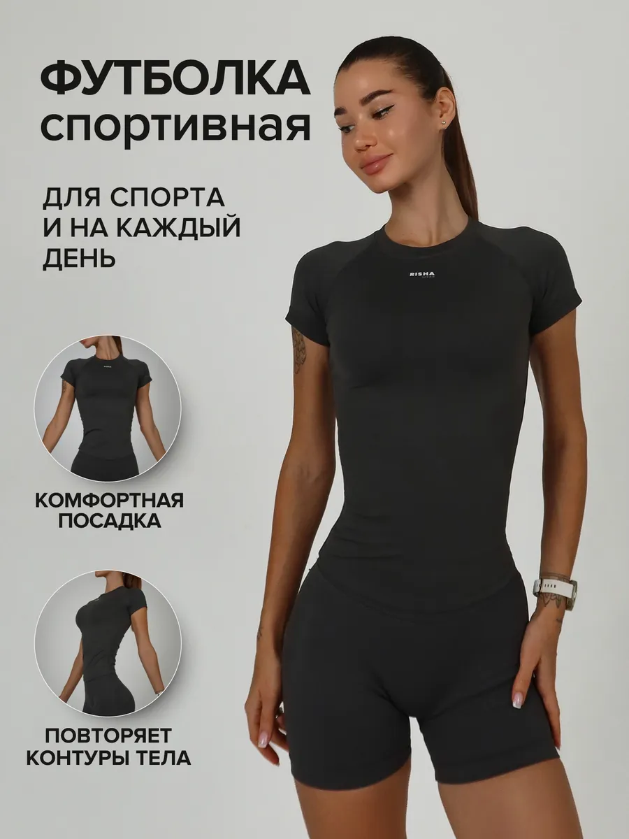 Футболка топ спортивная