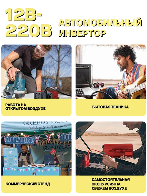 Xastomes Инверторы автомобильные 12v - 220v 3000WaTT преобразователь, вариант, фото 6