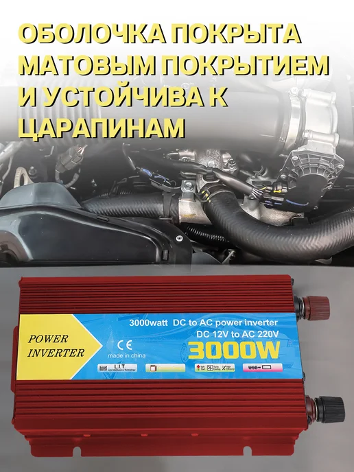 Xastomes Инверторы автомобильные 12v - 220v 3000WaTT преобразователь, вариант, фото 7