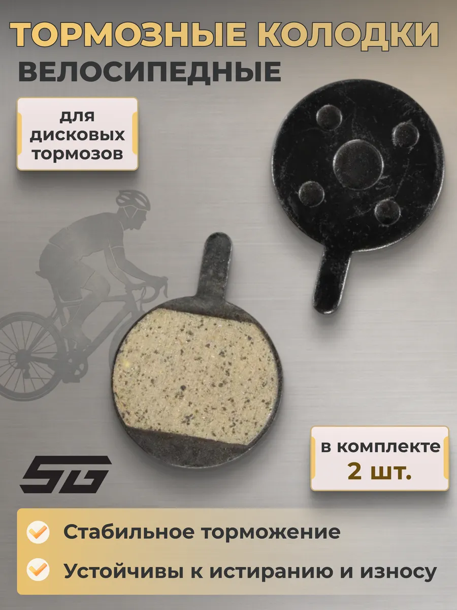 Тормозные колодки велосипедные PAD 09