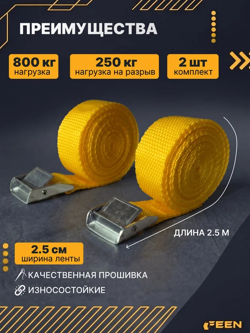 FEEN Стяжной ремень стяжка для груза с храповым механизмом, 800 кг, фото 4