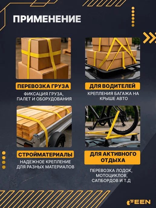 FEEN Стяжной ремень стяжка для груза с храповым механизмом, 800 кг, фото 5
