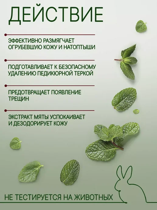 Жидкое лезвие кератолитик и терка для пяток профессиональная, 170 мл, фото 2