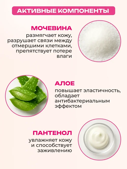 Жидкое лезвие кератолитик и терка для пяток профессиональная, 400 мл, фото 6