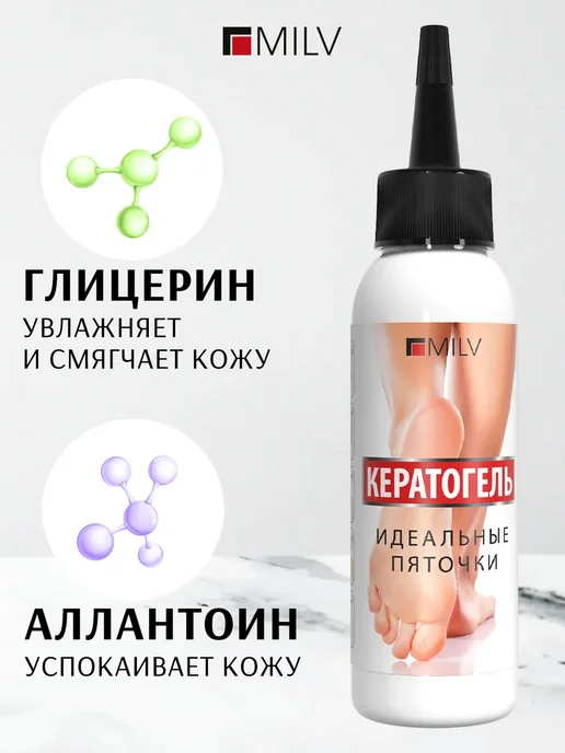 Жидкое лезвие кератолитик и терка для пяток профессиональная, 100 мл, фото 2