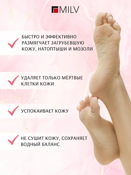 Жидкое лезвие кератолитик и терка для пяток профессиональная, 100 мл, фото 4